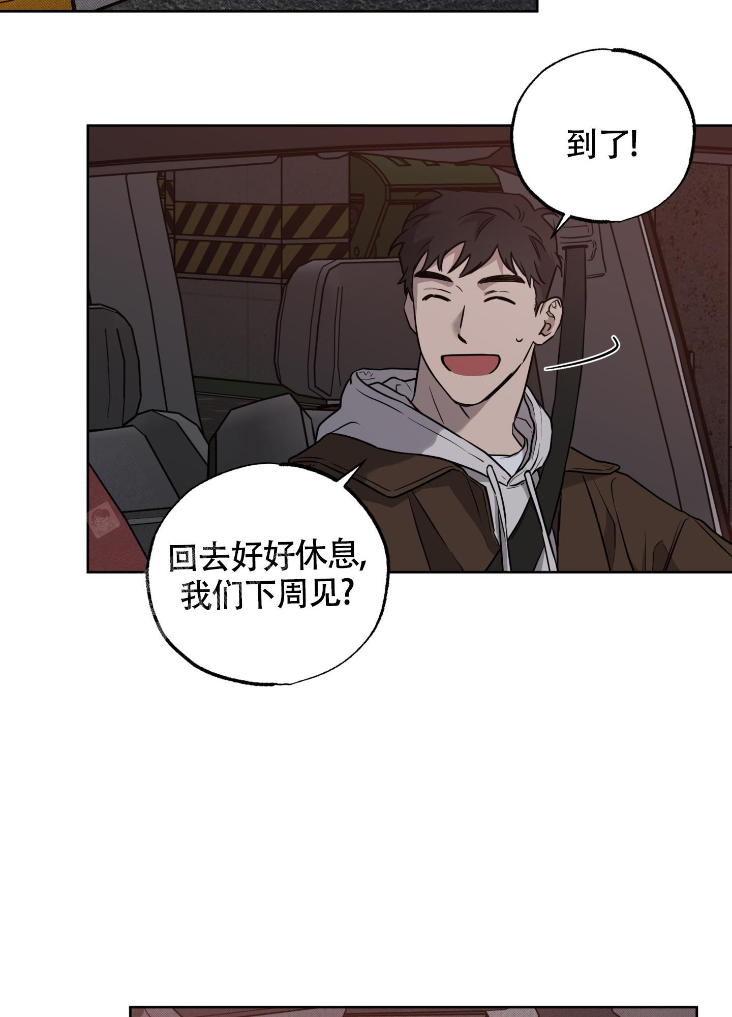 《纯情无罪》漫画最新章节第8话免费下拉式在线观看章节第【15】张图片