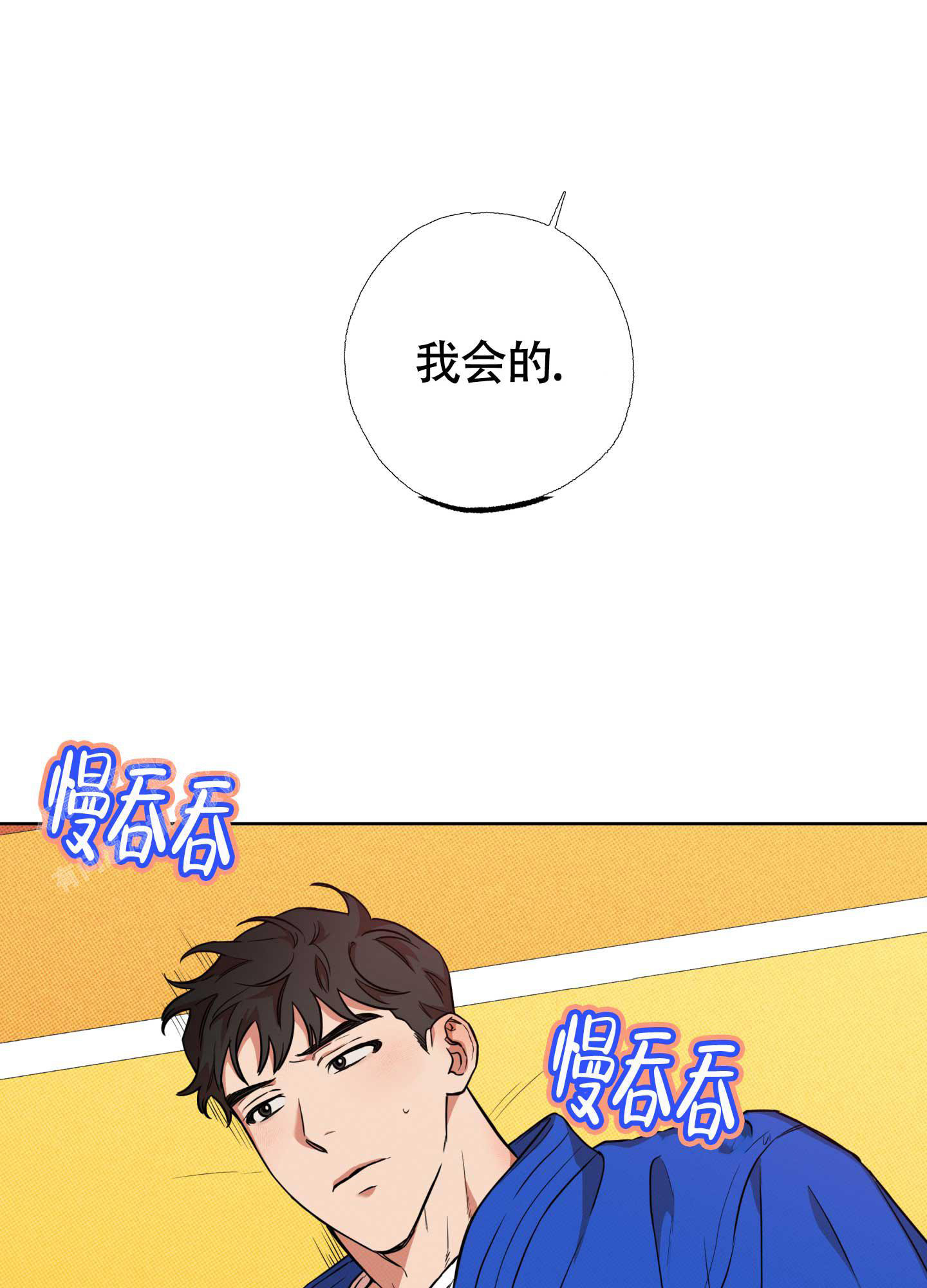 《纯情无罪》漫画最新章节第6话免费下拉式在线观看章节第【12】张图片