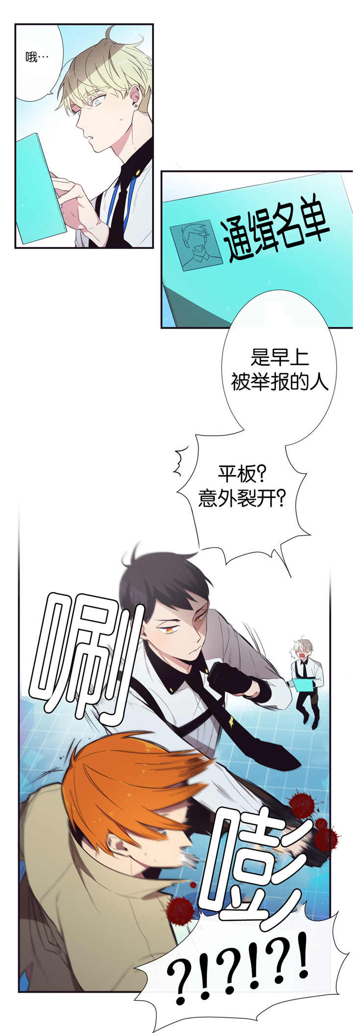 《天堂地府浪漫部》漫画最新章节第3话免费下拉式在线观看章节第【15】张图片