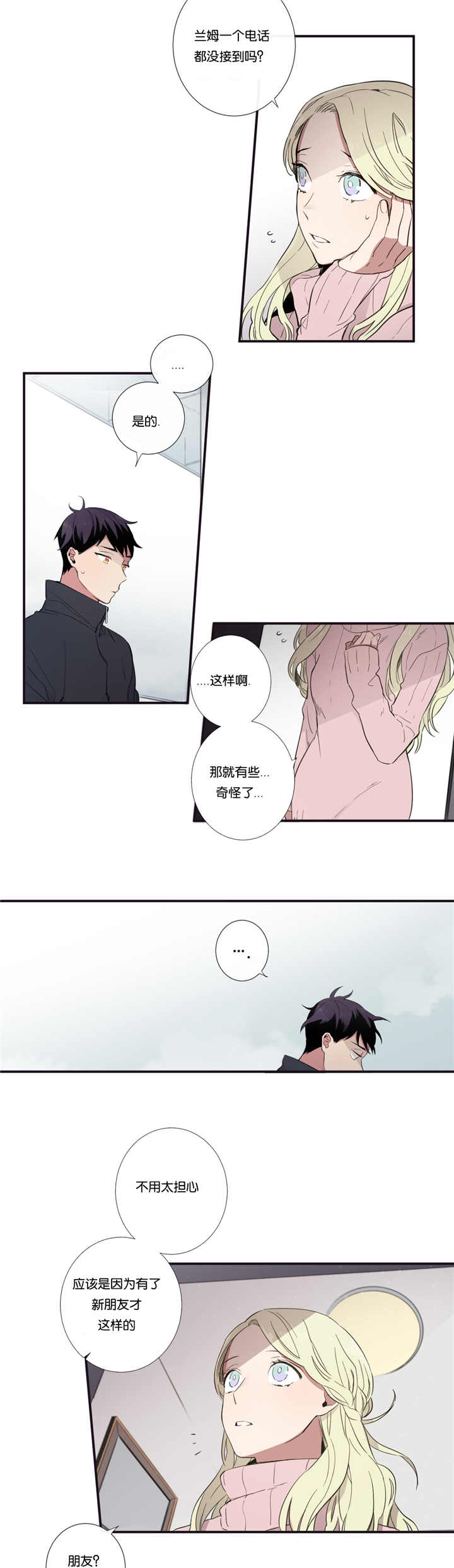 《天堂地府浪漫部》漫画最新章节第38话免费下拉式在线观看章节第【3】张图片