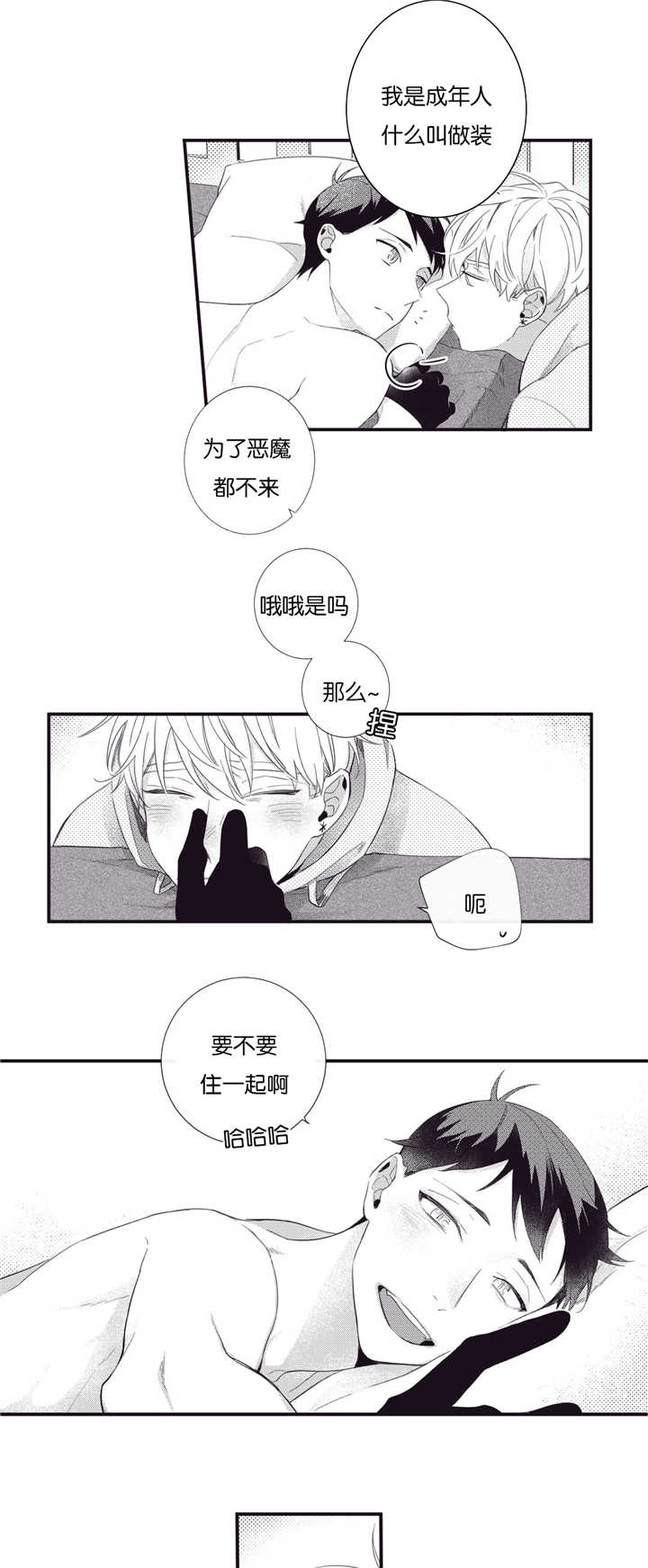 《天堂地府浪漫部》漫画最新章节第59话免费下拉式在线观看章节第【25】张图片