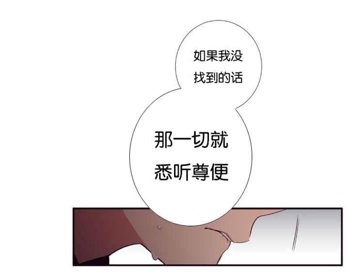 《天堂地府浪漫部》漫画最新章节第30话免费下拉式在线观看章节第【35】张图片