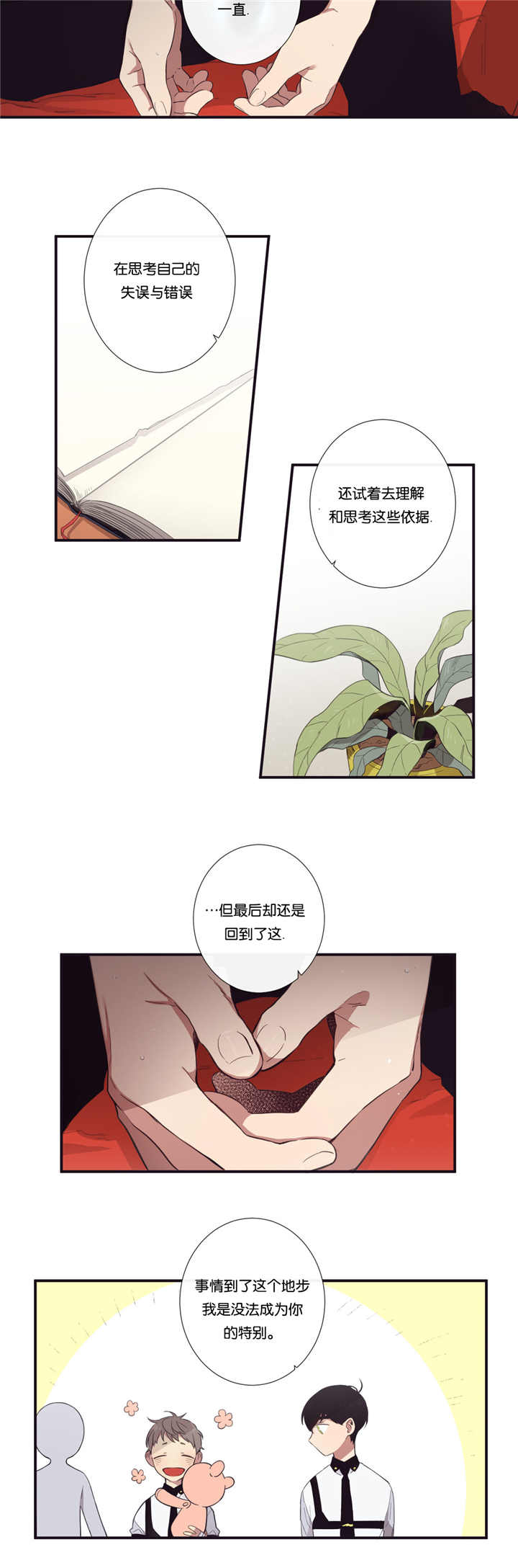 《天堂地府浪漫部》漫画最新章节第36话免费下拉式在线观看章节第【15】张图片