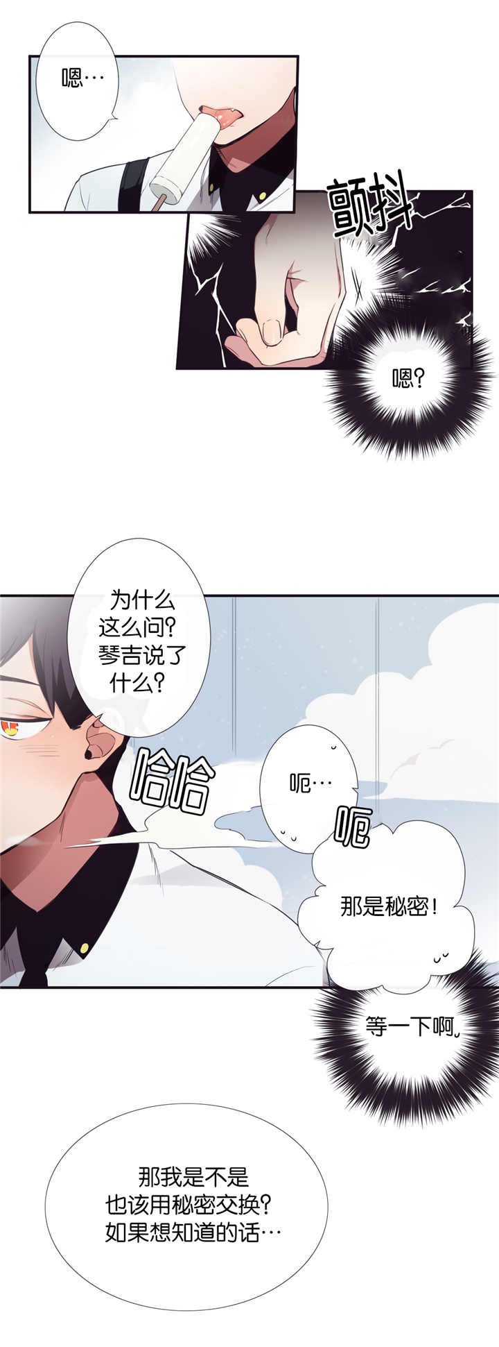 《天堂地府浪漫部》漫画最新章节第10话免费下拉式在线观看章节第【7】张图片