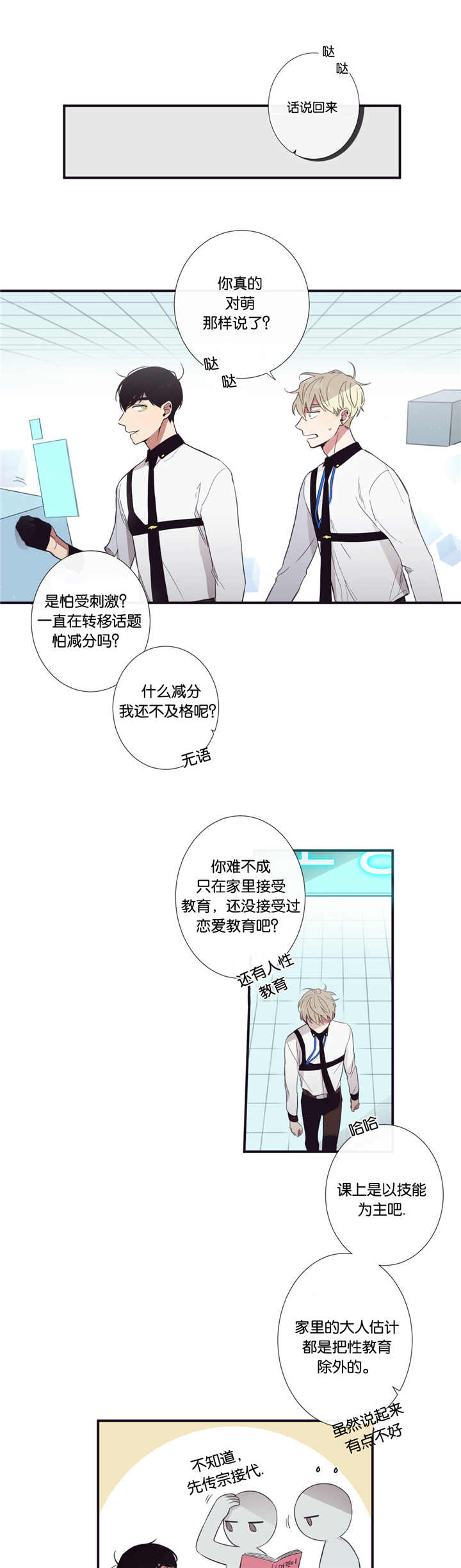 《天堂地府浪漫部》漫画最新章节第31话免费下拉式在线观看章节第【13】张图片