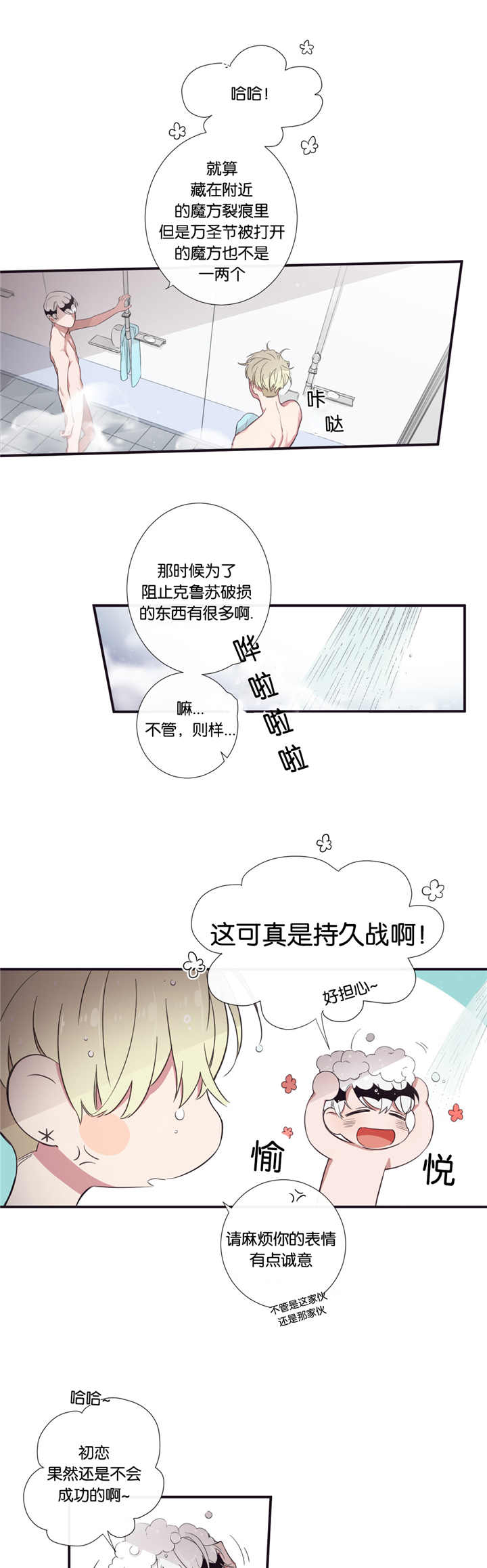 《天堂地府浪漫部》漫画最新章节第33话免费下拉式在线观看章节第【3】张图片