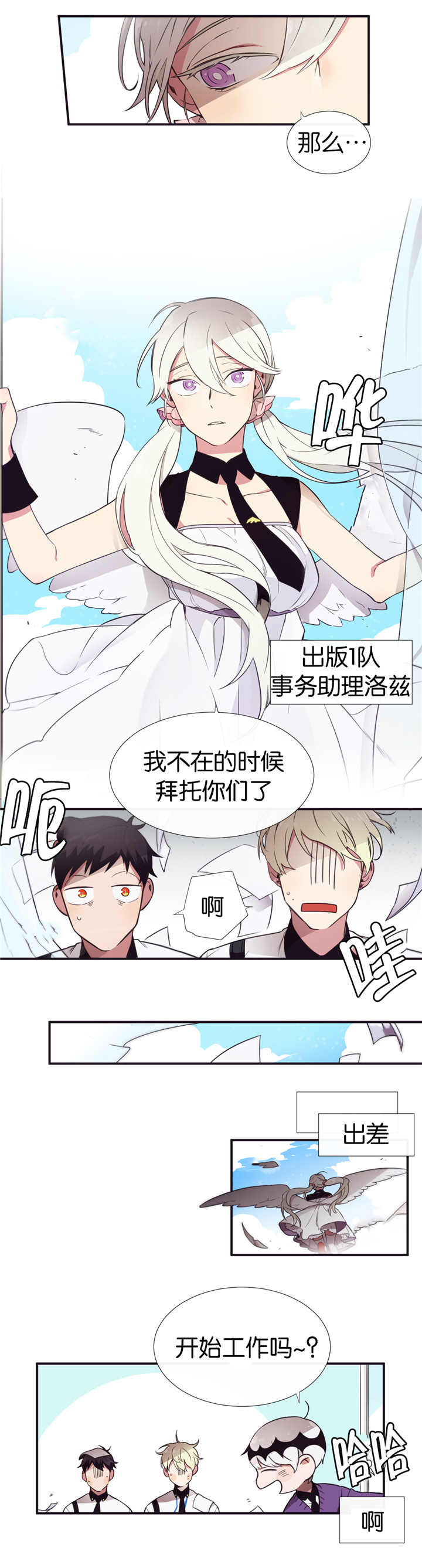 《天堂地府浪漫部》漫画最新章节第13话免费下拉式在线观看章节第【3】张图片