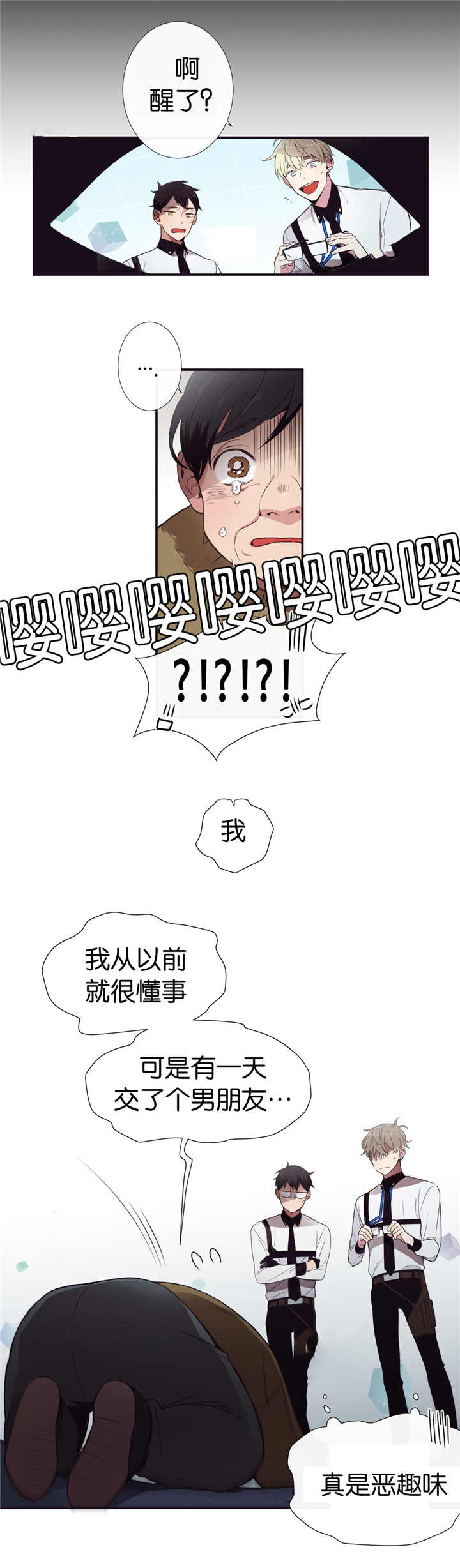 《天堂地府浪漫部》漫画最新章节第8话免费下拉式在线观看章节第【5】张图片