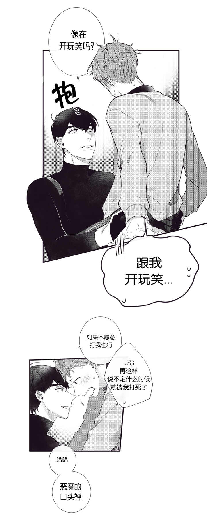 《天堂地府浪漫部》漫画最新章节第54话免费下拉式在线观看章节第【19】张图片