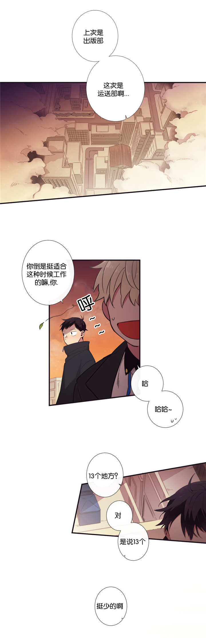 《天堂地府浪漫部》漫画最新章节第42话免费下拉式在线观看章节第【15】张图片