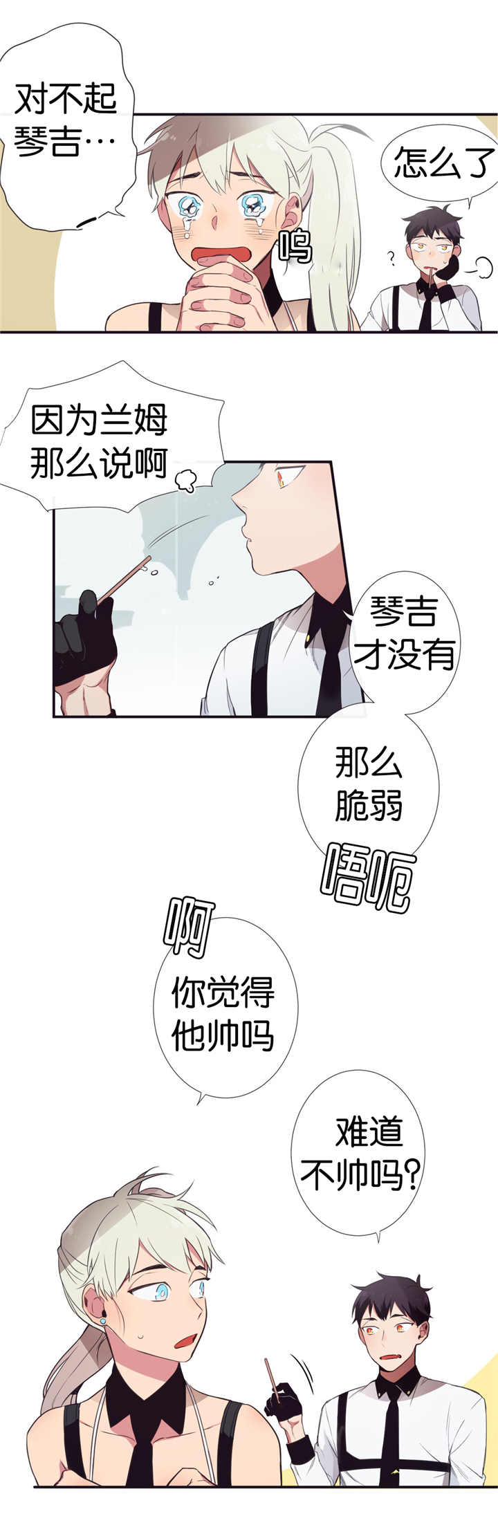 《天堂地府浪漫部》漫画最新章节第10话免费下拉式在线观看章节第【15】张图片