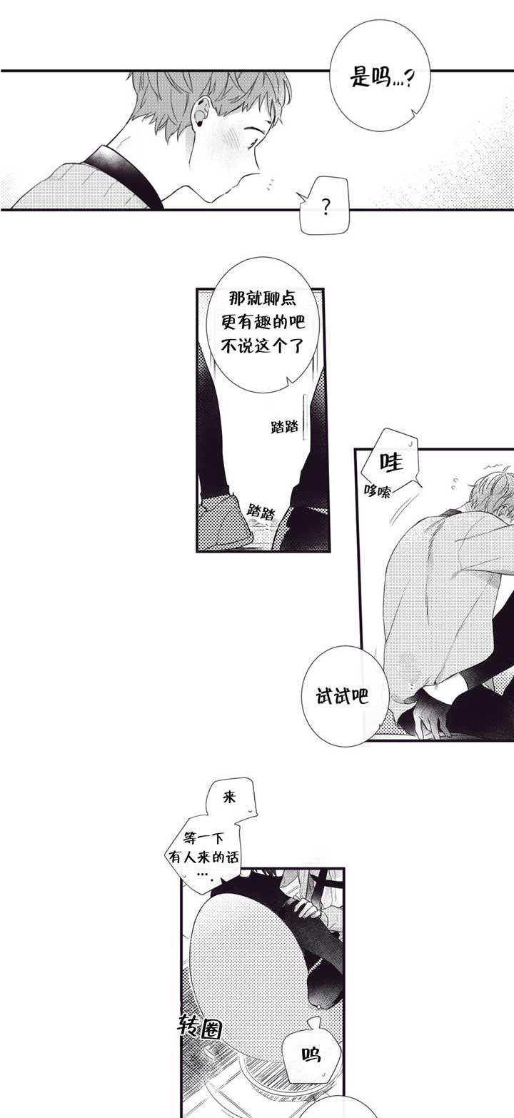 《天堂地府浪漫部》漫画最新章节第54话免费下拉式在线观看章节第【13】张图片