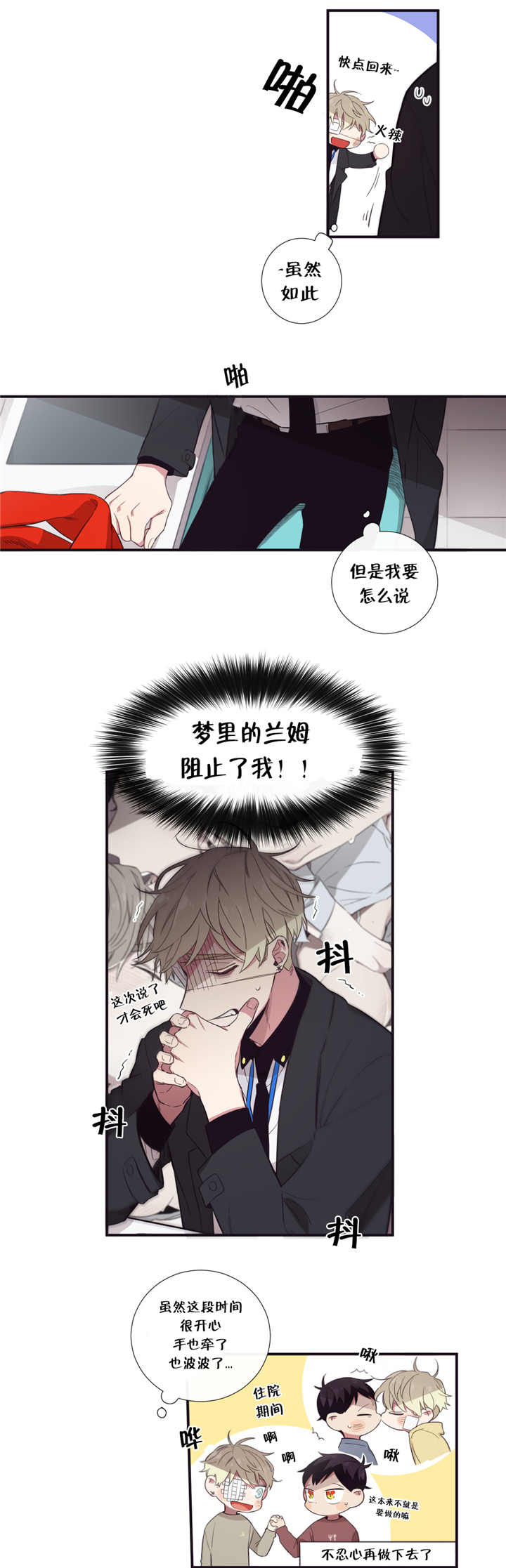 《天堂地府浪漫部》漫画最新章节第50话免费下拉式在线观看章节第【19】张图片