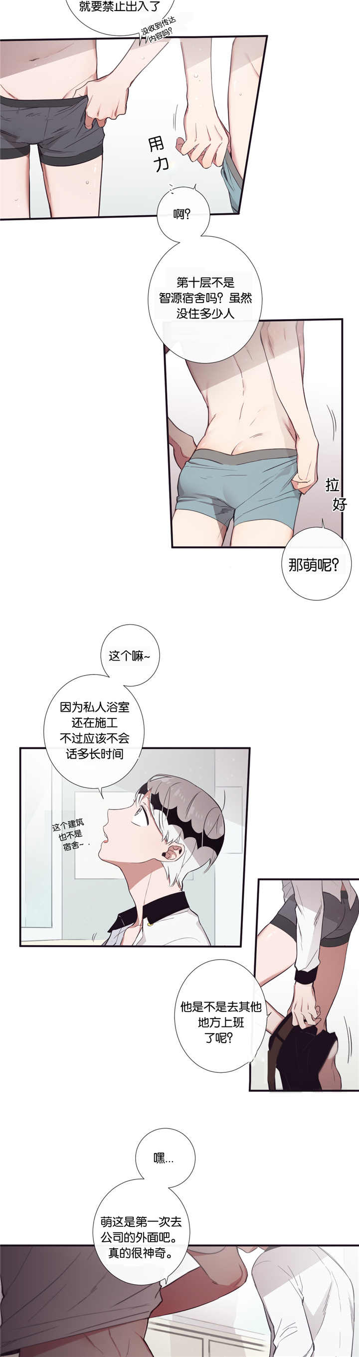 《天堂地府浪漫部》漫画最新章节第33话免费下拉式在线观看章节第【7】张图片