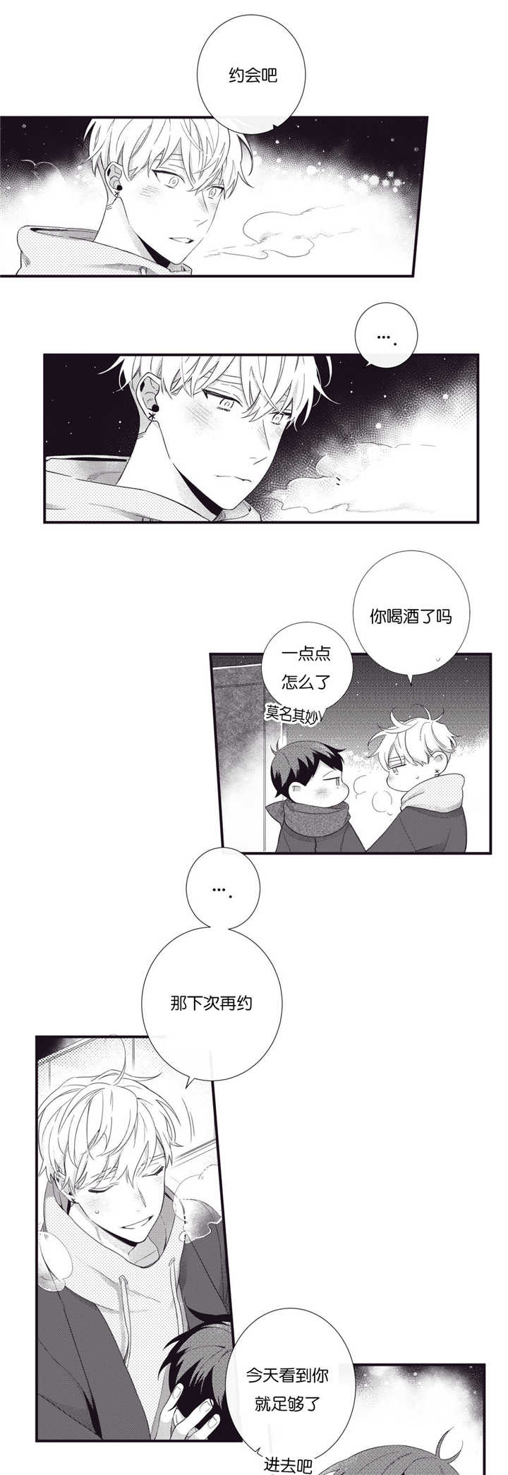 《天堂地府浪漫部》漫画最新章节第58话免费下拉式在线观看章节第【11】张图片