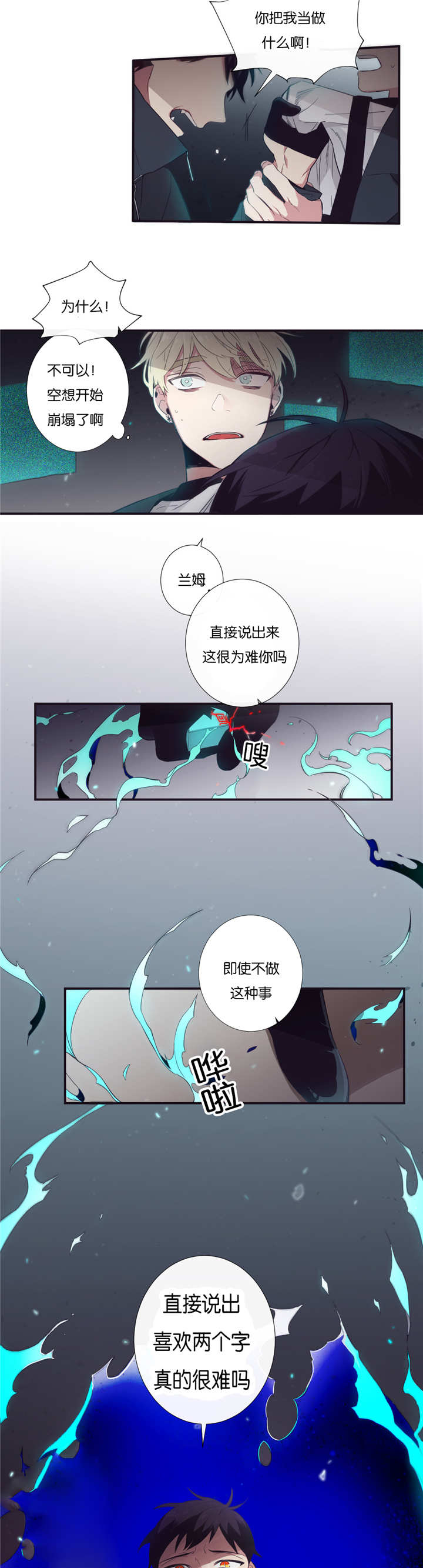 《天堂地府浪漫部》漫画最新章节第44话免费下拉式在线观看章节第【9】张图片