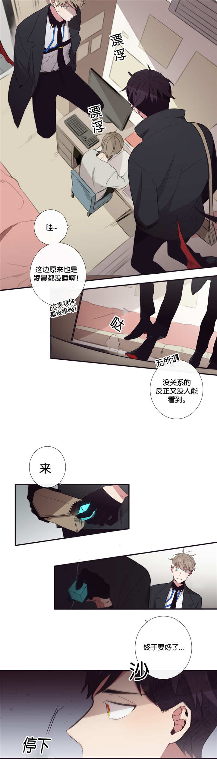 《天堂地府浪漫部》漫画最新章节第43话免费下拉式在线观看章节第【11】张图片