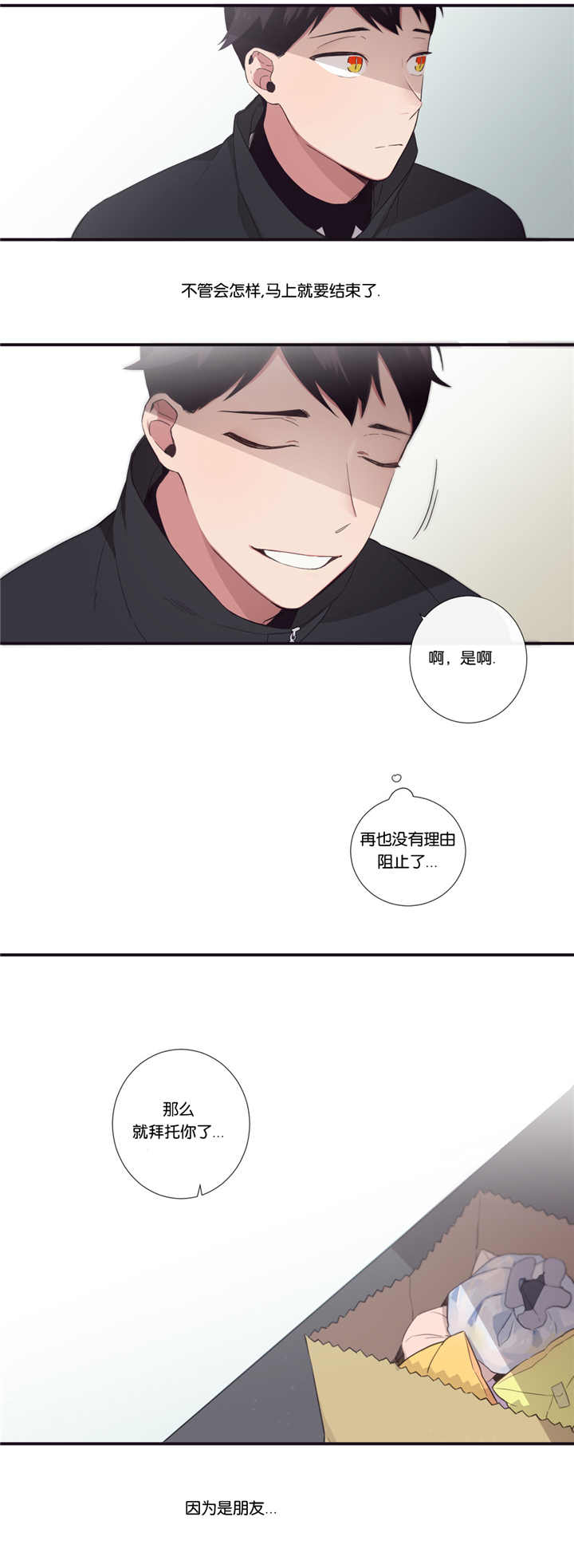 《天堂地府浪漫部》漫画最新章节第40话免费下拉式在线观看章节第【15】张图片