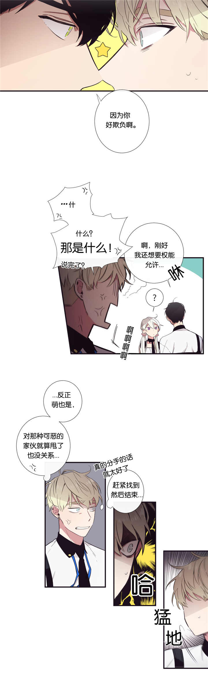 《天堂地府浪漫部》漫画最新章节第31话免费下拉式在线观看章节第【5】张图片