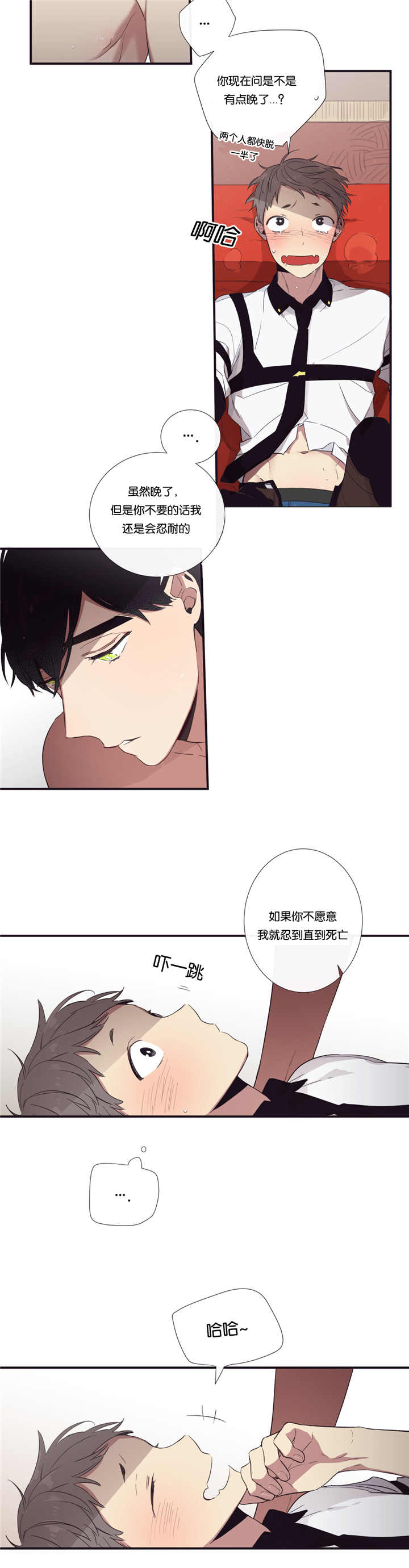 《天堂地府浪漫部》漫画最新章节第37话免费下拉式在线观看章节第【17】张图片