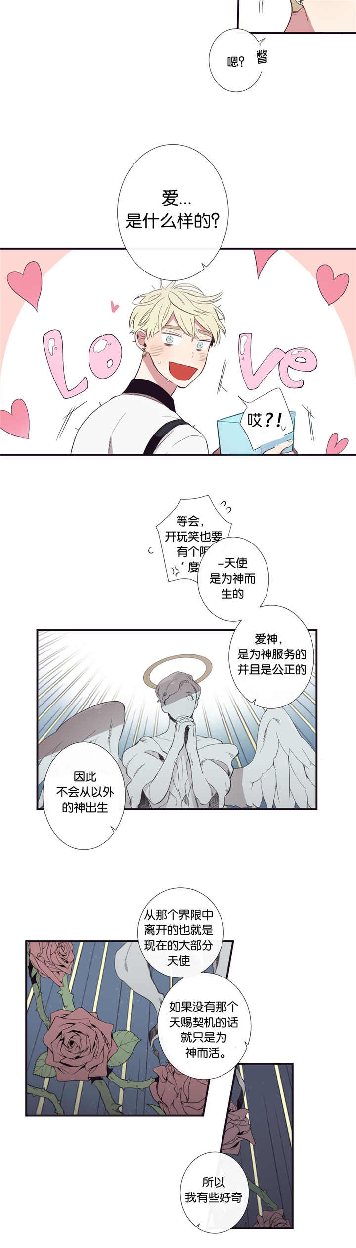 《天堂地府浪漫部》漫画最新章节第31话免费下拉式在线观看章节第【17】张图片