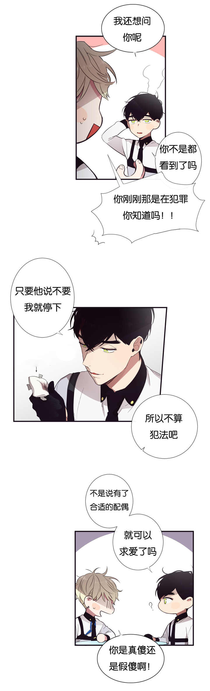 《天堂地府浪漫部》漫画最新章节第23话免费下拉式在线观看章节第【21】张图片