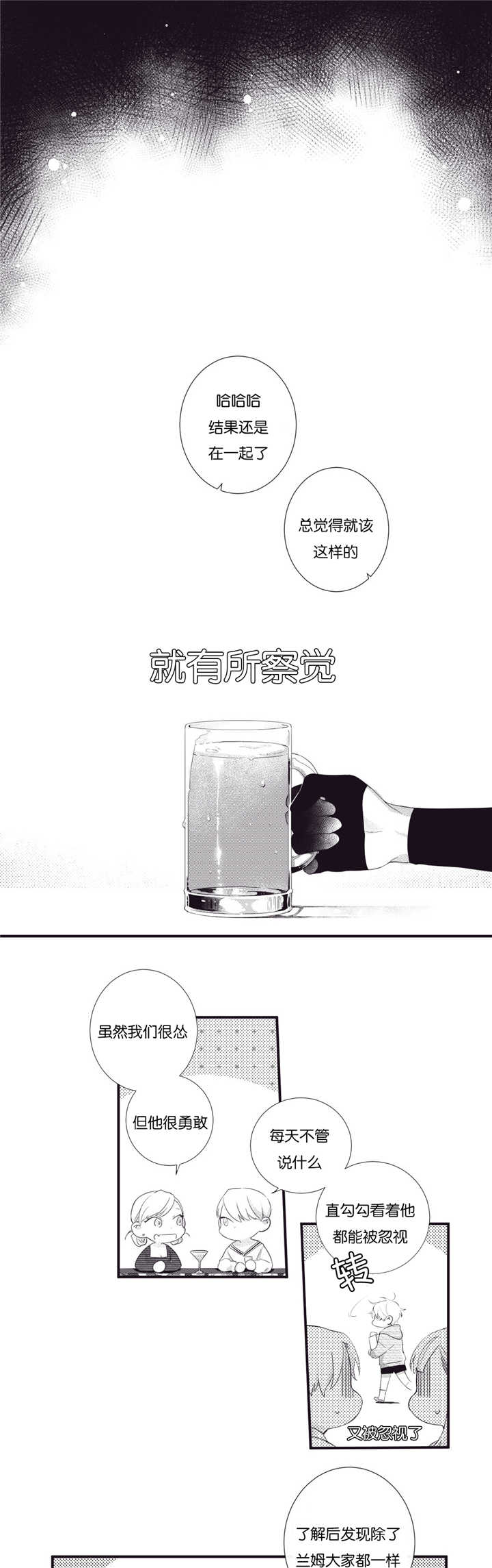 《天堂地府浪漫部》漫画最新章节第59话免费下拉式在线观看章节第【7】张图片