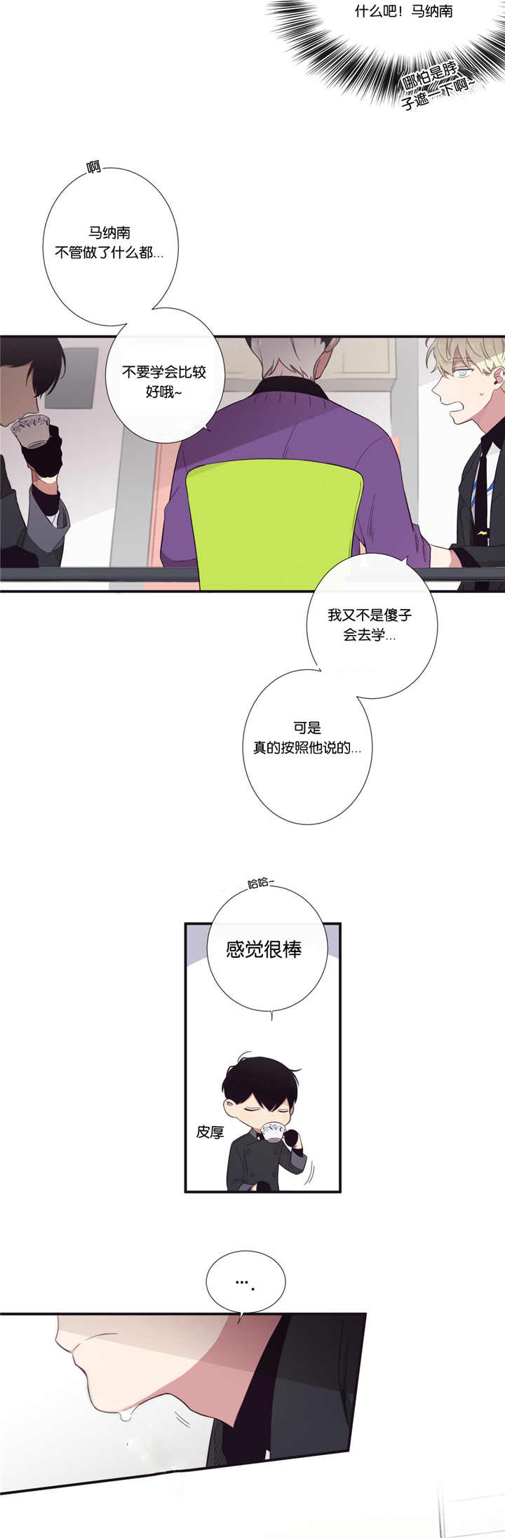 《天堂地府浪漫部》漫画最新章节第38话免费下拉式在线观看章节第【19】张图片