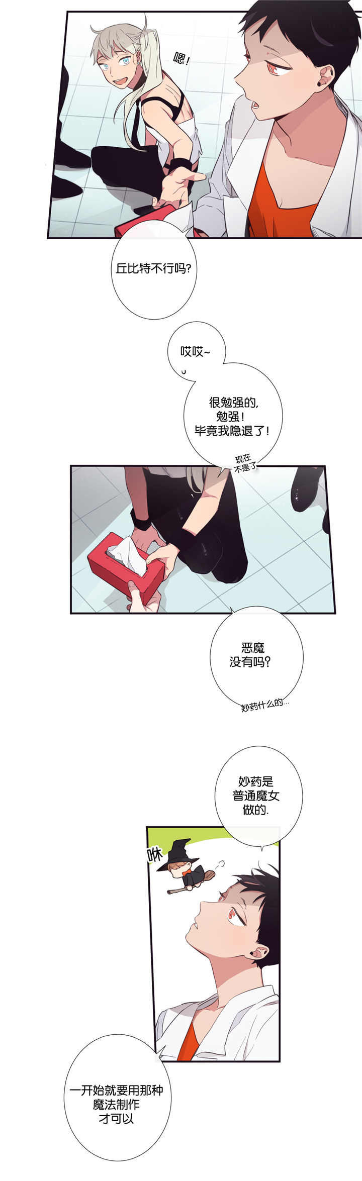 《天堂地府浪漫部》漫画最新章节第41话免费下拉式在线观看章节第【13】张图片