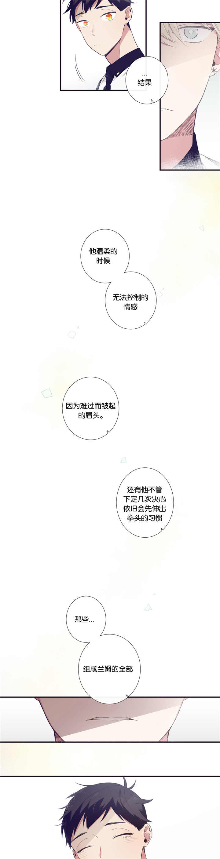 《天堂地府浪漫部》漫画最新章节第32话免费下拉式在线观看章节第【3】张图片