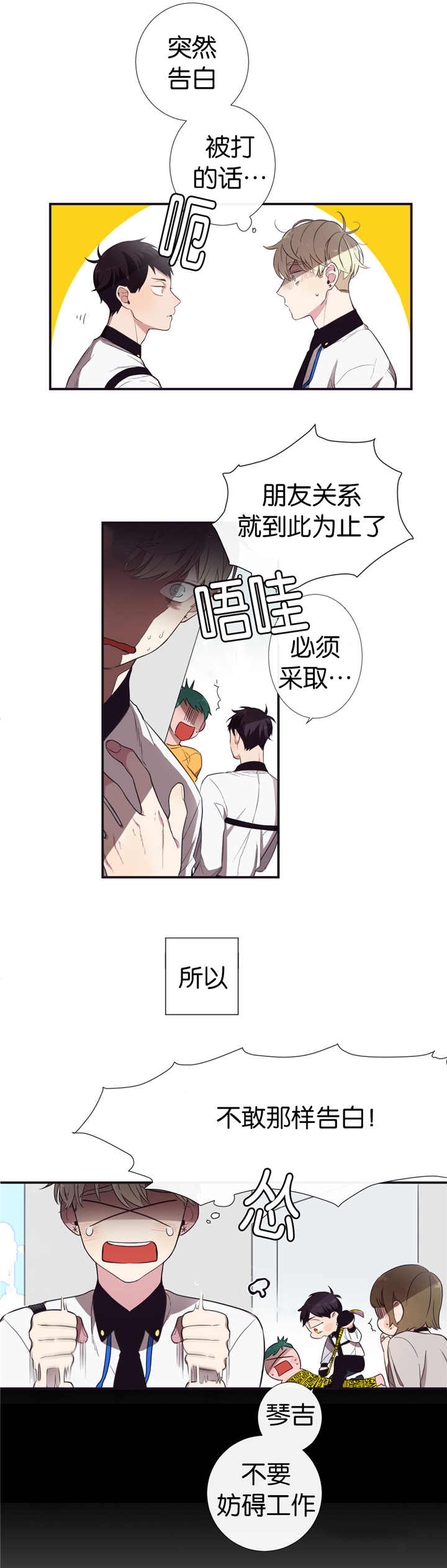 《天堂地府浪漫部》漫画最新章节第3话免费下拉式在线观看章节第【9】张图片