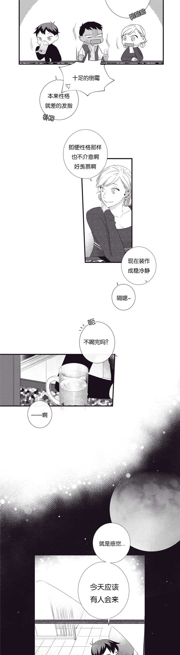 《天堂地府浪漫部》漫画最新章节第59话免费下拉式在线观看章节第【9】张图片