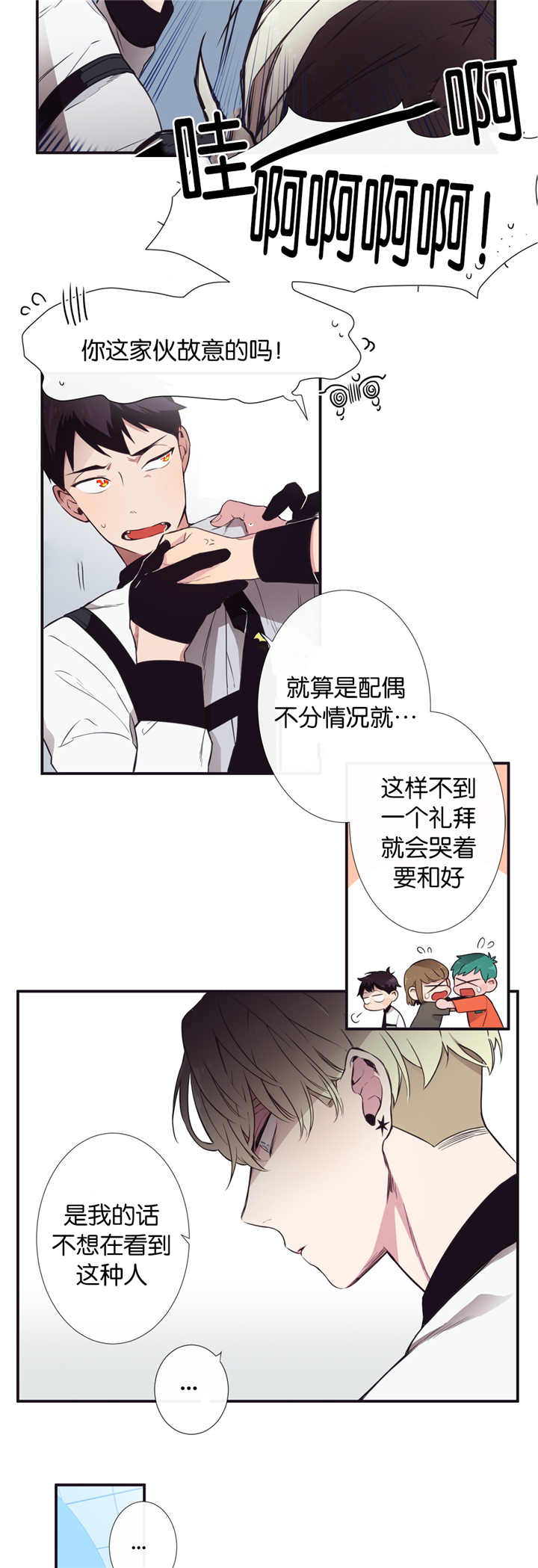 《天堂地府浪漫部》漫画最新章节第5话免费下拉式在线观看章节第【9】张图片