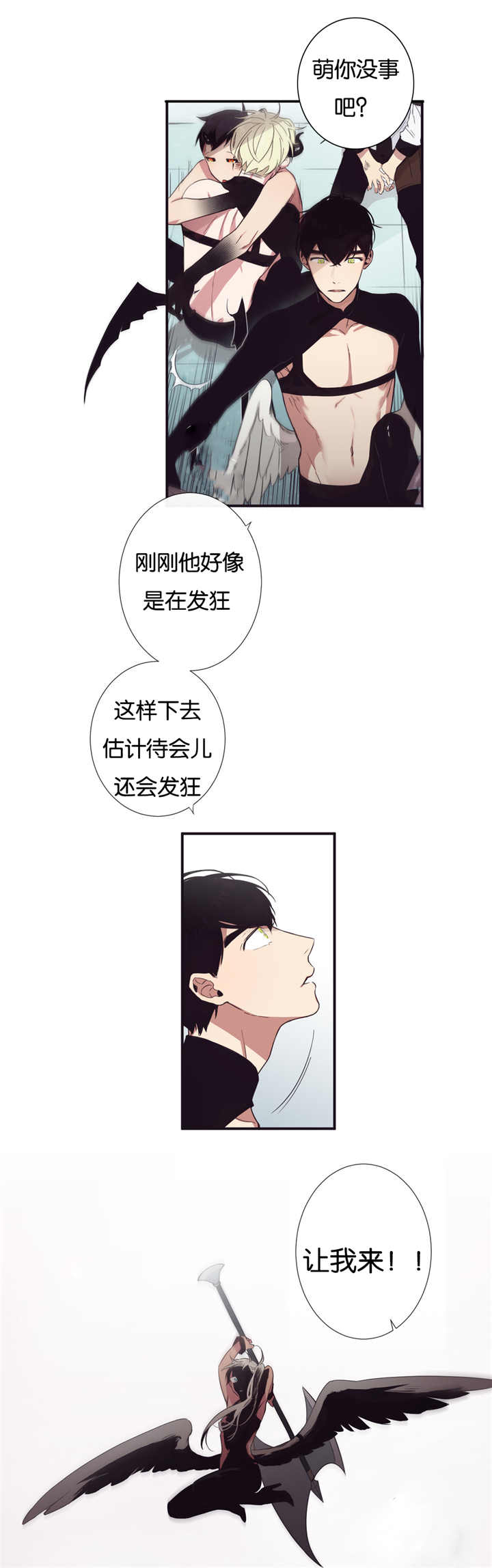 《天堂地府浪漫部》漫画最新章节第27话免费下拉式在线观看章节第【7】张图片