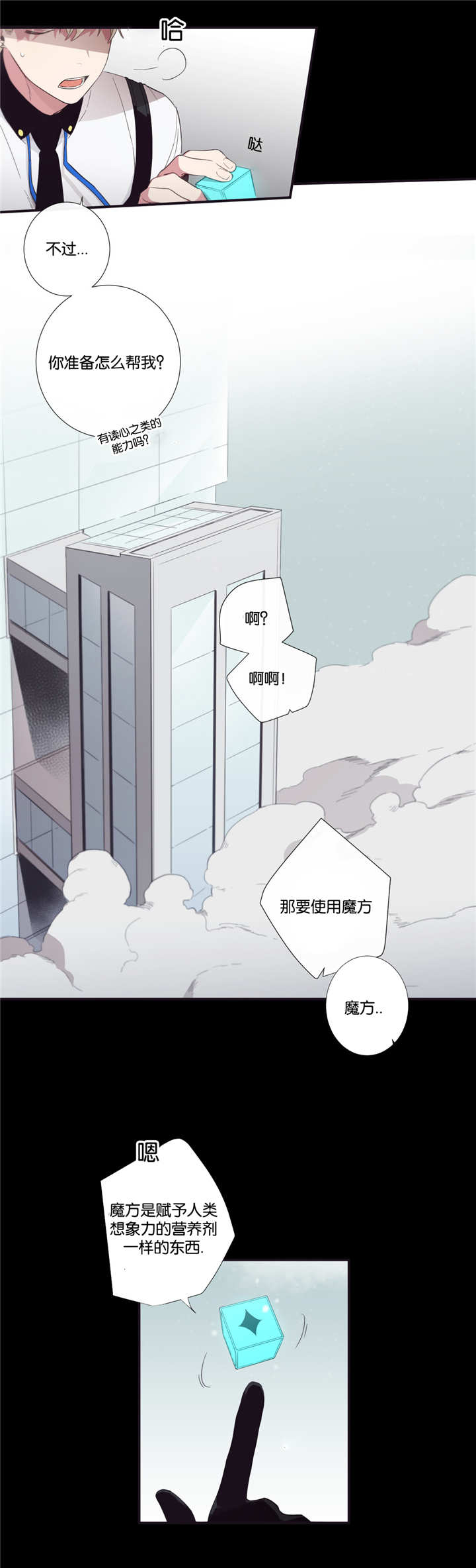 《天堂地府浪漫部》漫画最新章节第43话免费下拉式在线观看章节第【1】张图片