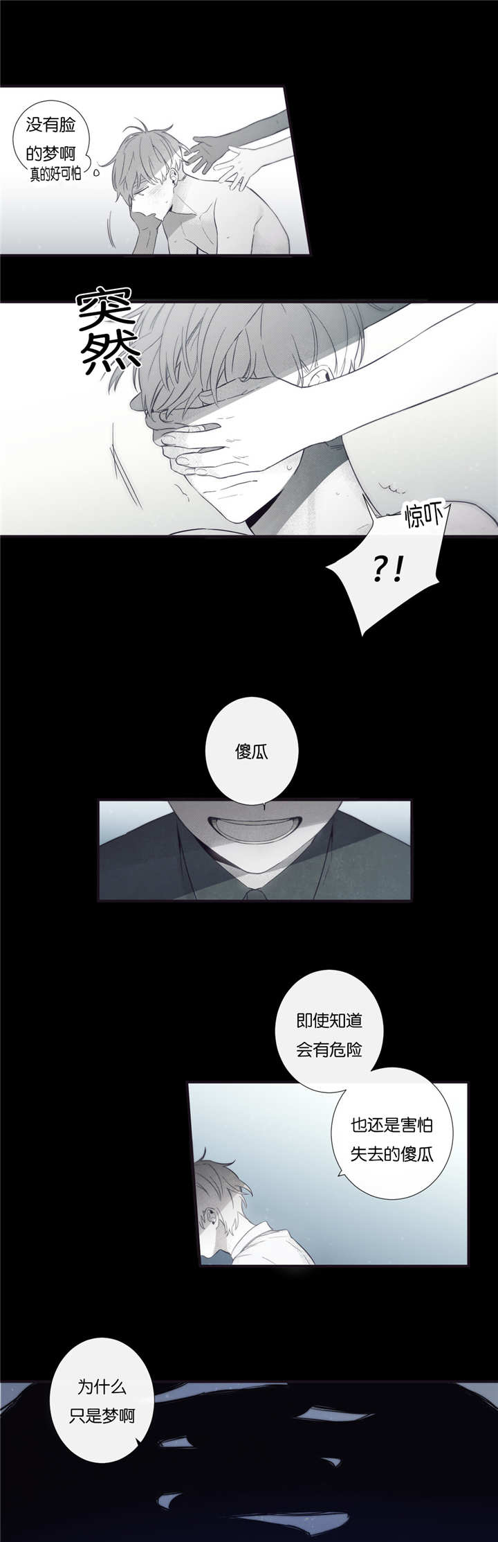 《天堂地府浪漫部》漫画最新章节第44话免费下拉式在线观看章节第【17】张图片