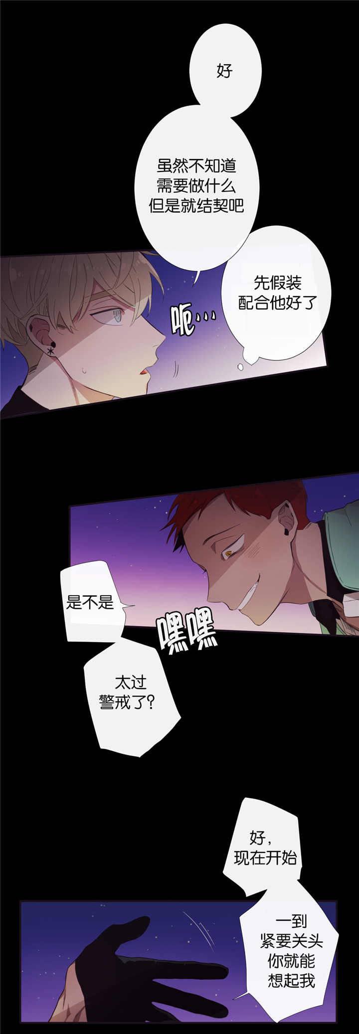 《天堂地府浪漫部》漫画最新章节第17话免费下拉式在线观看章节第【11】张图片