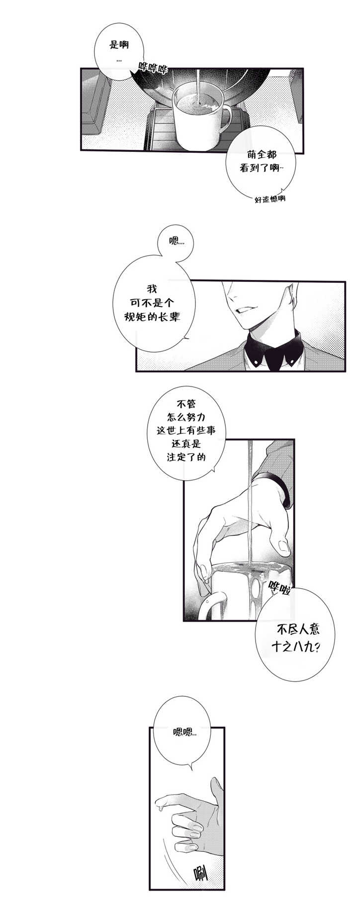 《天堂地府浪漫部》漫画最新章节第54话免费下拉式在线观看章节第【1】张图片