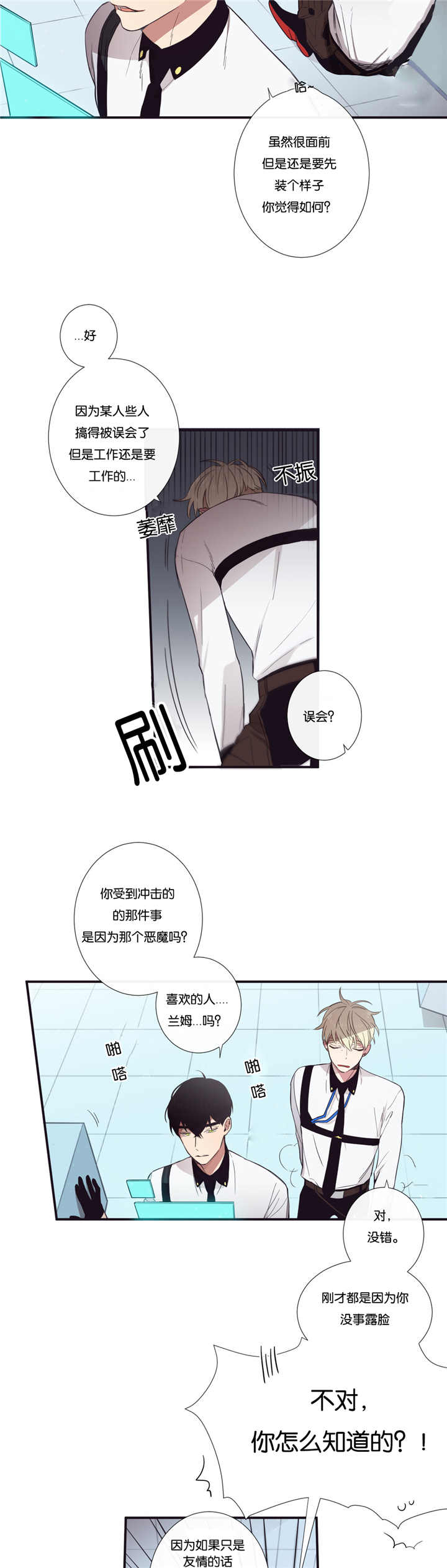 《天堂地府浪漫部》漫画最新章节第31话免费下拉式在线观看章节第【9】张图片