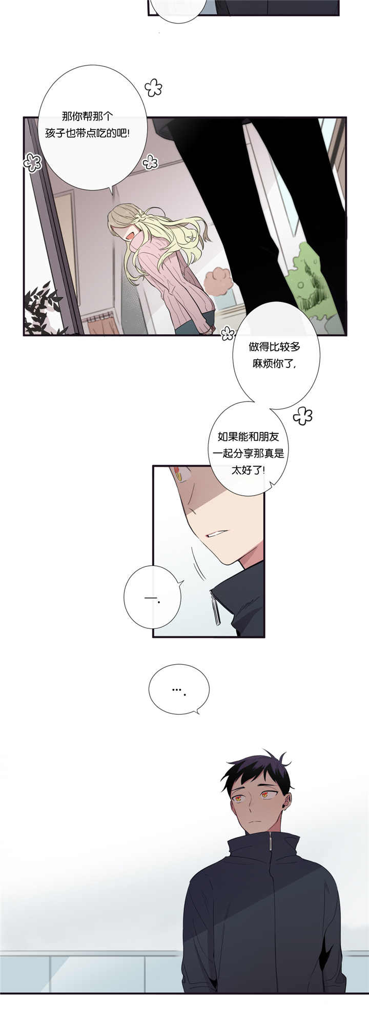 《天堂地府浪漫部》漫画最新章节第38话免费下拉式在线观看章节第【7】张图片