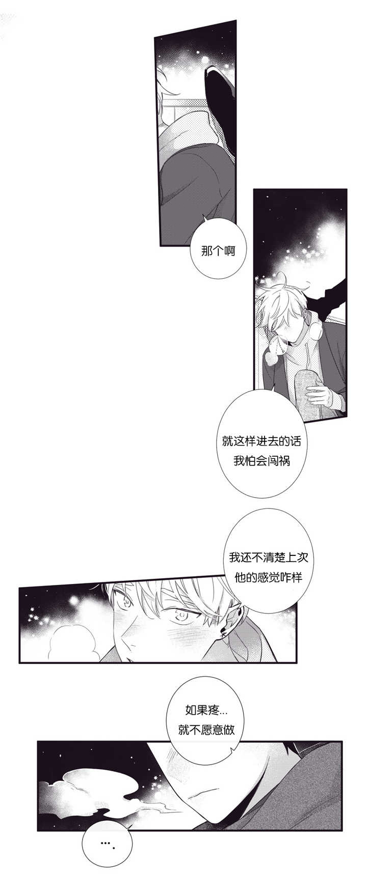 《天堂地府浪漫部》漫画最新章节第58话免费下拉式在线观看章节第【17】张图片