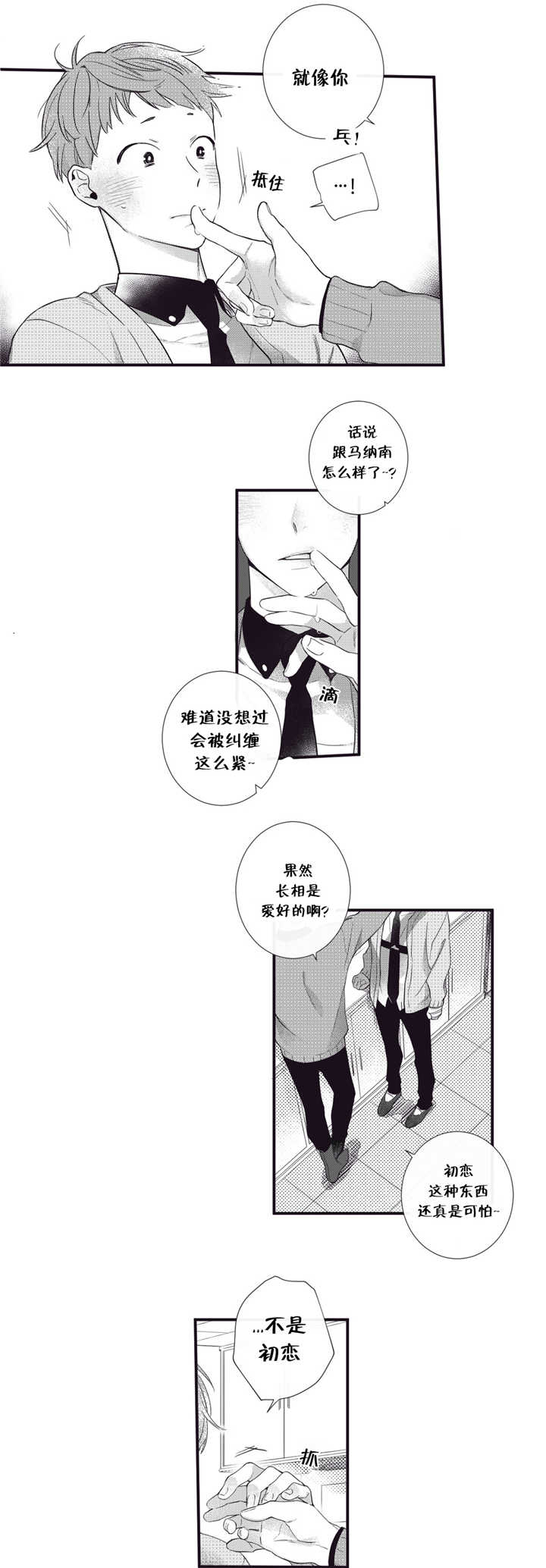 《天堂地府浪漫部》漫画最新章节第54话免费下拉式在线观看章节第【3】张图片