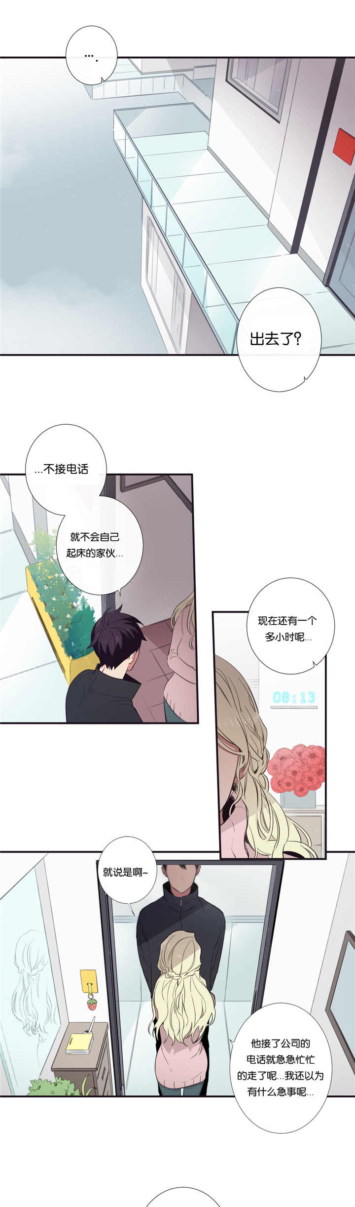 《天堂地府浪漫部》漫画最新章节第38话免费下拉式在线观看章节第【1】张图片