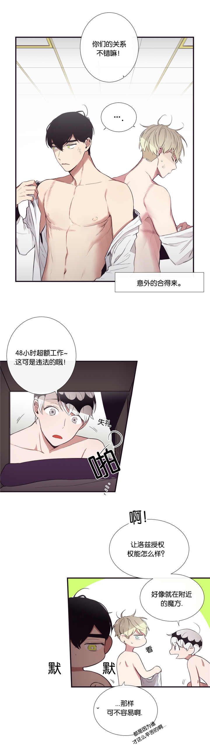 《天堂地府浪漫部》漫画最新章节第33话免费下拉式在线观看章节第【1】张图片