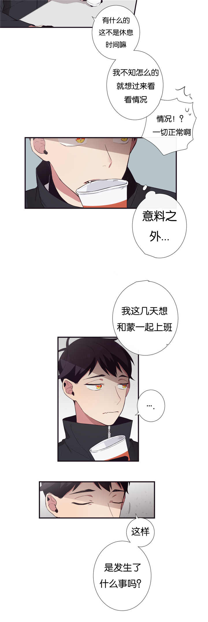 《天堂地府浪漫部》漫画最新章节第25话免费下拉式在线观看章节第【7】张图片