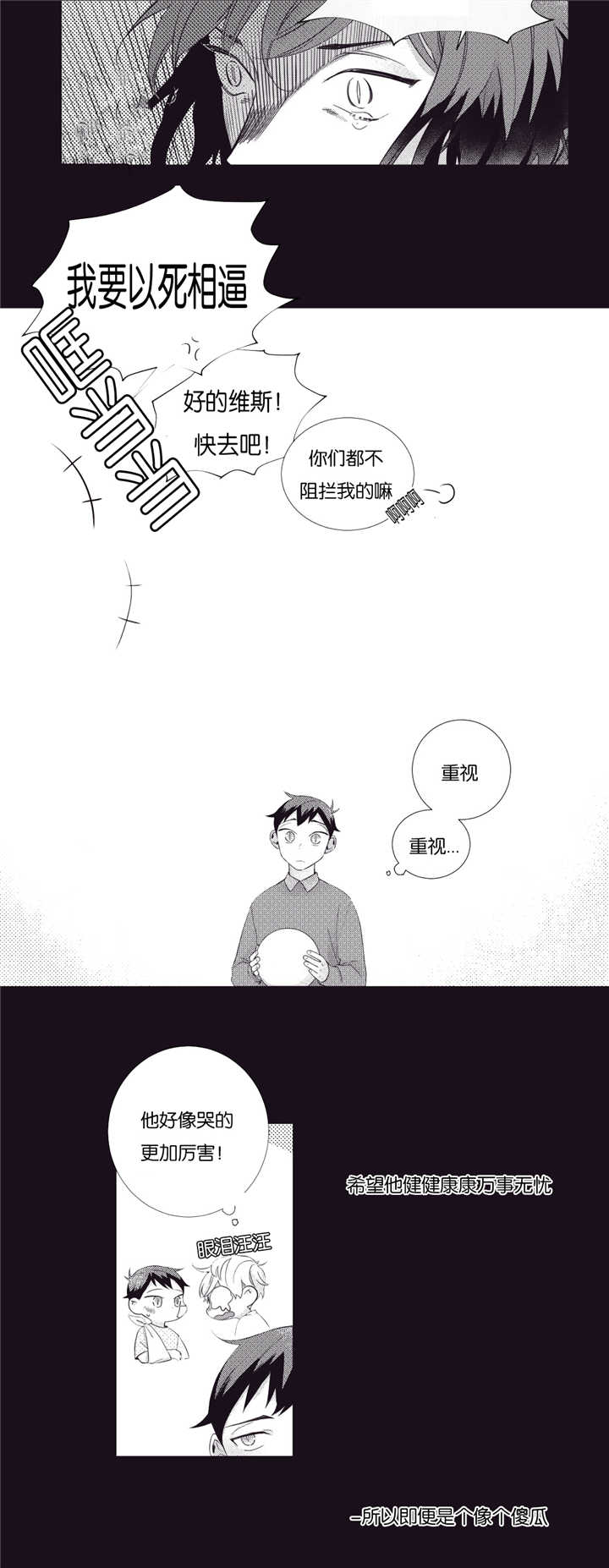 《天堂地府浪漫部》漫画最新章节第59话免费下拉式在线观看章节第【15】张图片