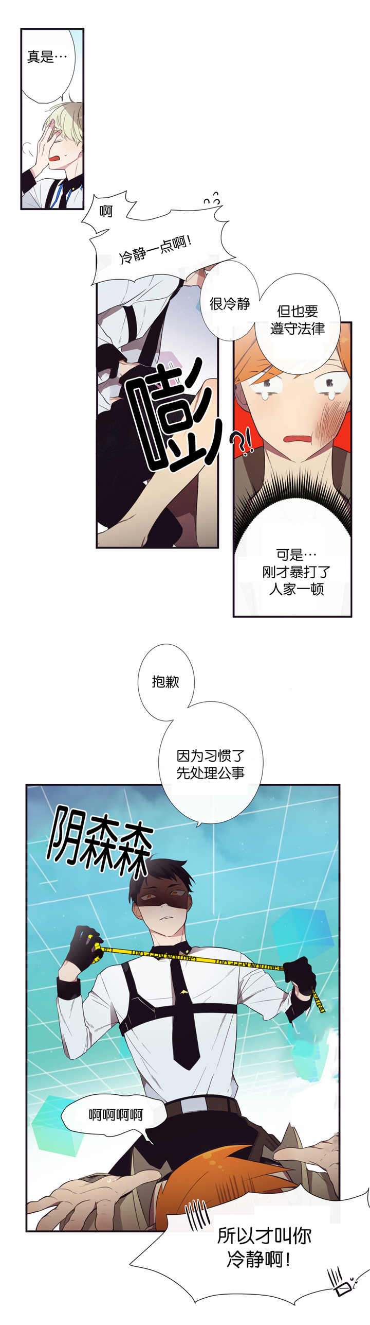 《天堂地府浪漫部》漫画最新章节第3话免费下拉式在线观看章节第【17】张图片