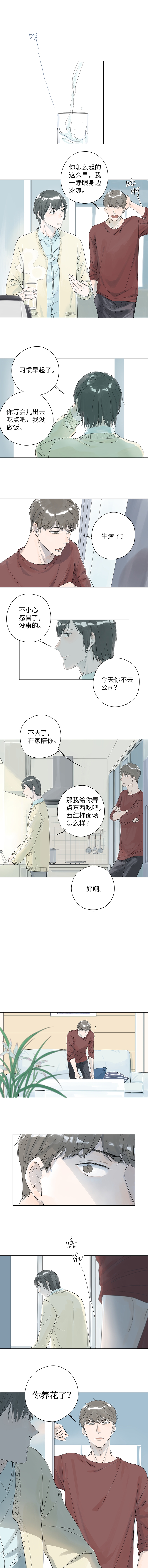 《最爱你的那十年》漫画最新章节第5话免费下拉式在线观看章节第【4】张图片