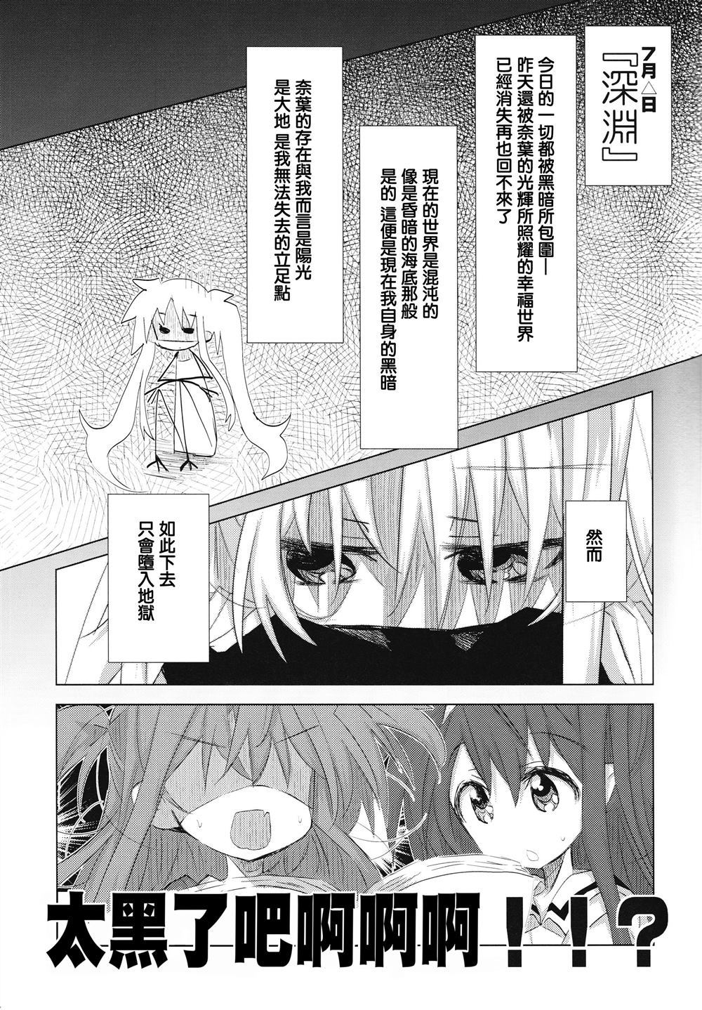 《流民假的夏季休假记录》漫画最新章节第1话免费下拉式在线观看章节第【8】张图片