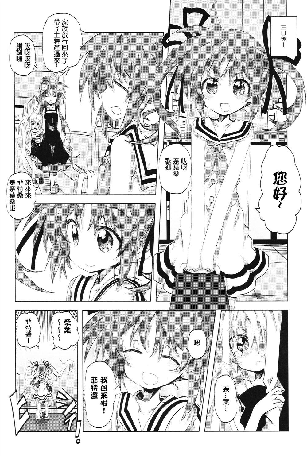 《流民假的夏季休假记录》漫画最新章节第1话免费下拉式在线观看章节第【15】张图片